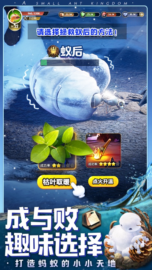 小小蚁国九游版下载 v1.58.0 最新版