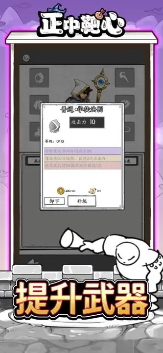 正中靶心下载安装 v24.0 最新版