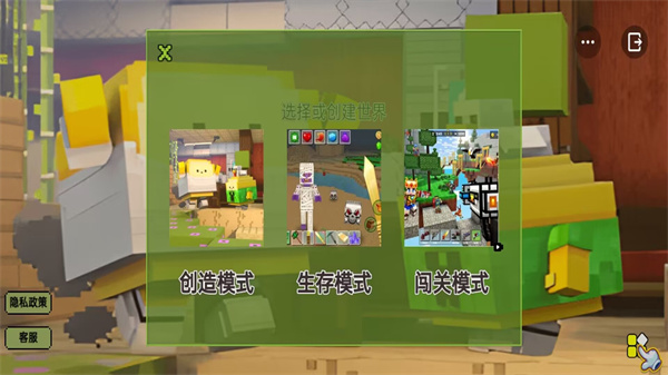 模拟我的像素世界 v1.0 安卓版