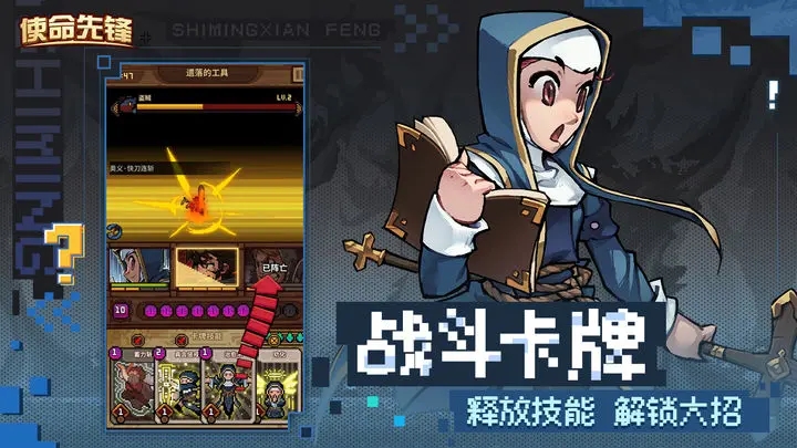 使命先锋下载安装 v1.0.9 最新版