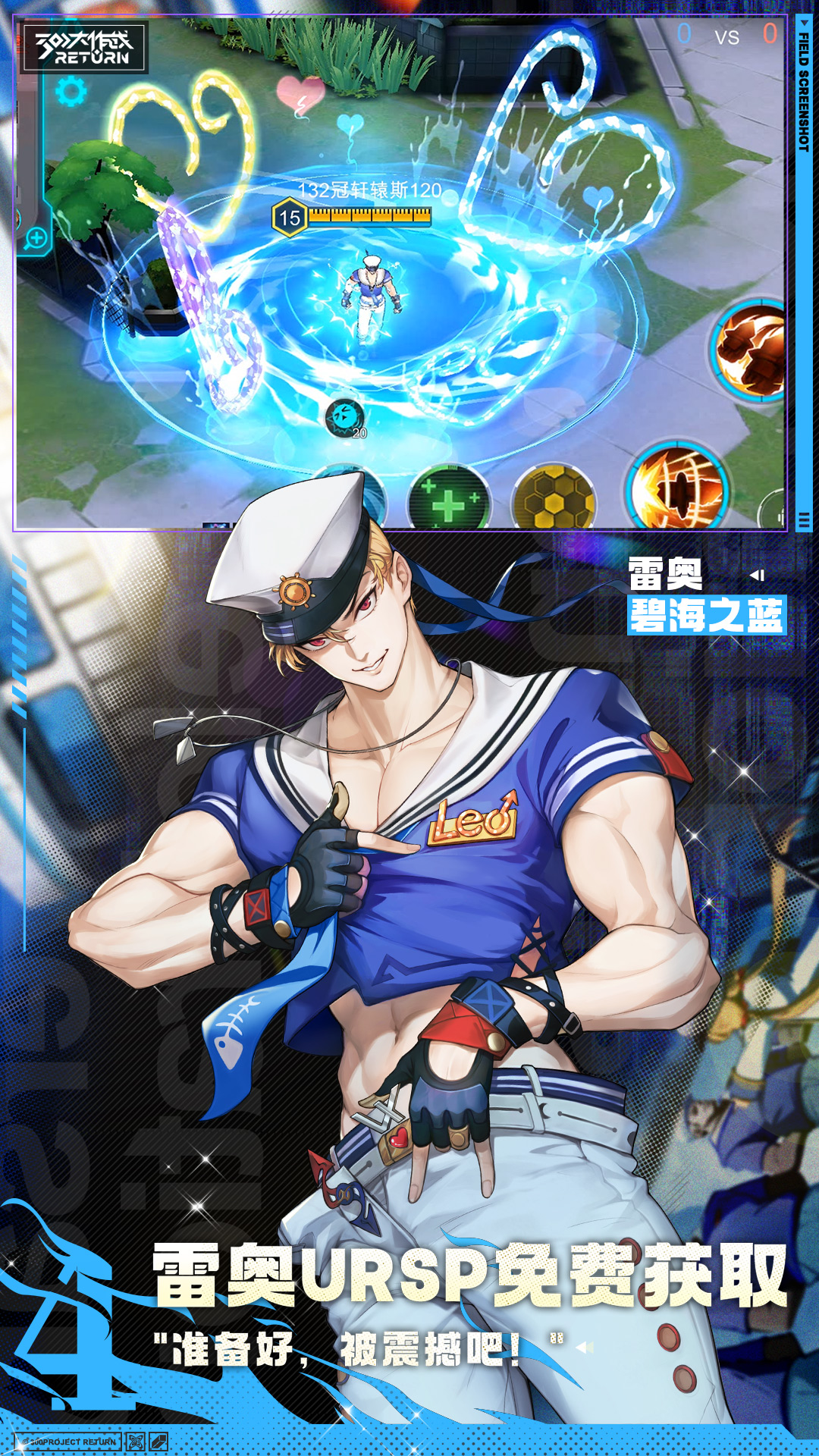 300大作战vivo渠道服 v3.54.1 最新版