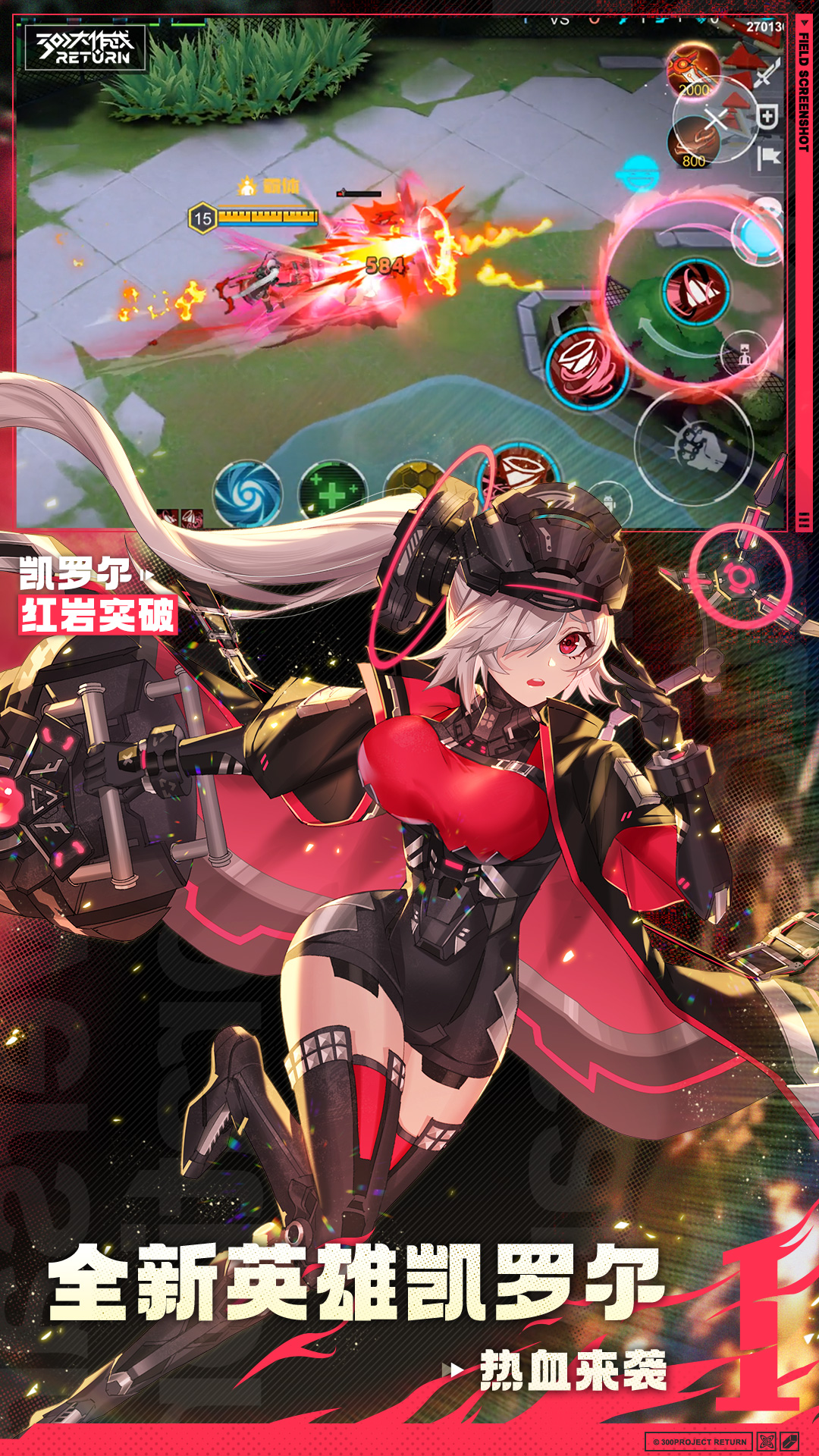 300大作战vivo渠道服 v3.54.1 最新版