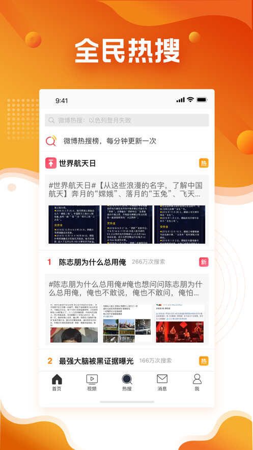 微博极速版旧版本下载 v13.0.1 历史版本