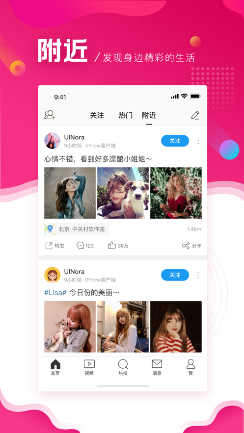 微博极速版旧版本下载 v13.0.1 历史版本