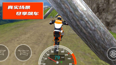 极限登山摩托赛 v1.0.3 安卓版