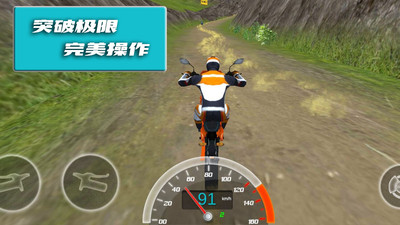 极限登山摩托赛 v1.0.3 安卓版