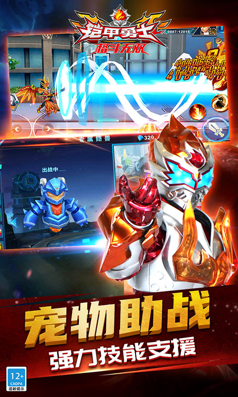 铠甲勇士格斗无双最新版 v1.5.1 安卓版