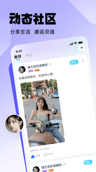 江湖社交app v1.0.0 正版