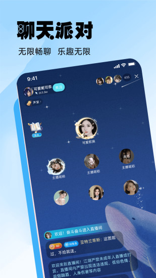 江湖社交app v1.0.0 正版