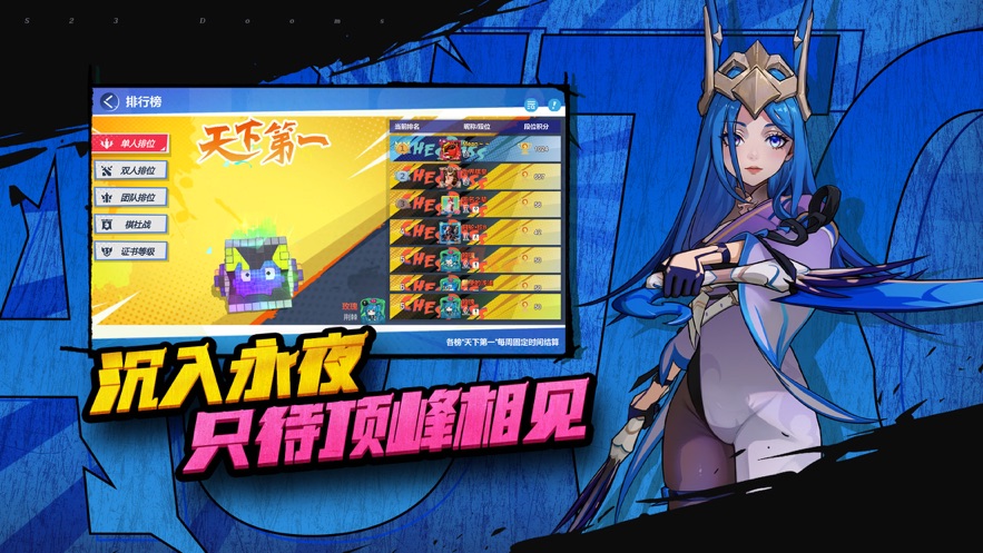 多多自走棋体验服官方下载(Auto Chess) v2.21.2 最新版