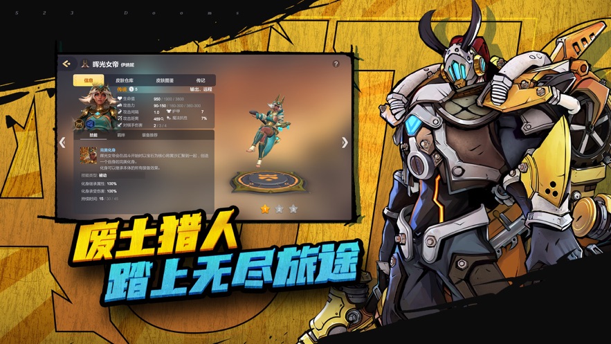 多多自走棋体验服官方下载(Auto Chess) v2.21.2 最新版