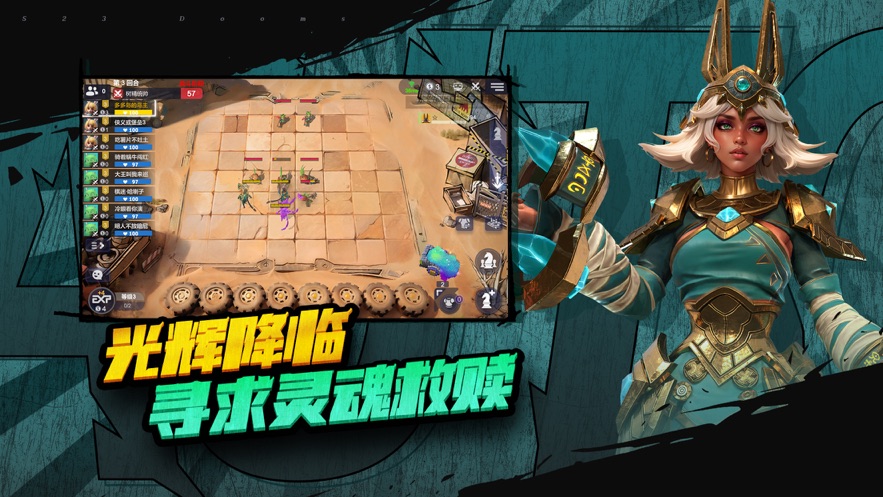 多多自走棋体验服官方下载(Auto Chess) v2.21.2 最新版