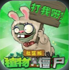 植物大战僵尸社区版 v2022 安卓版
