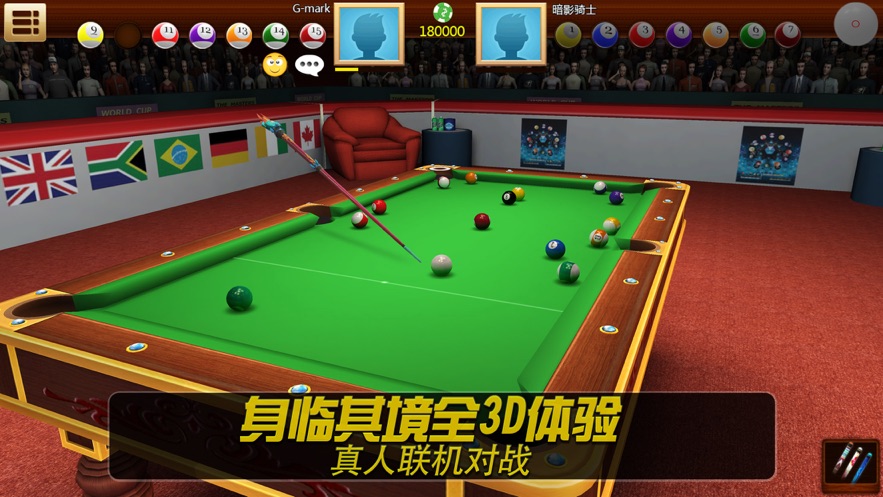 realpool3d安卓下载 v3.0.5 最新版
