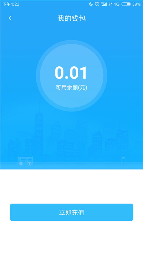 常德行app官方下载 v1.1.0 安卓最新版