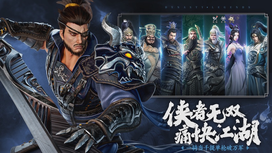极无双2手游官方下载 v1.13.100 最新版