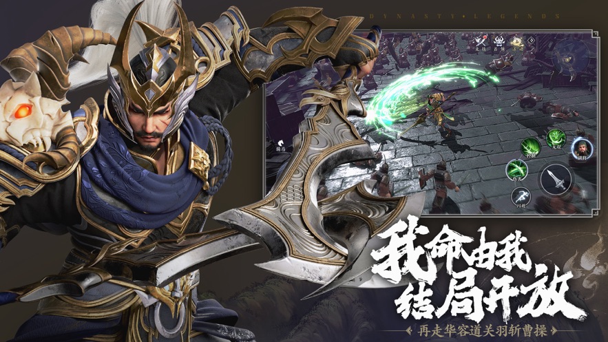 极无双2手游官方下载 v1.13.100 最新版
