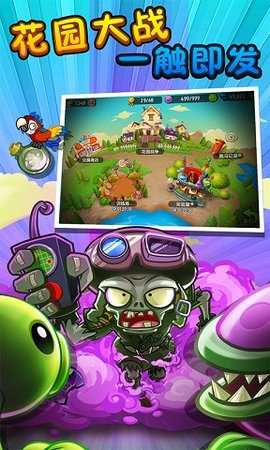 植物大战僵尸2失落之城高清版 v1.7.5 安卓版