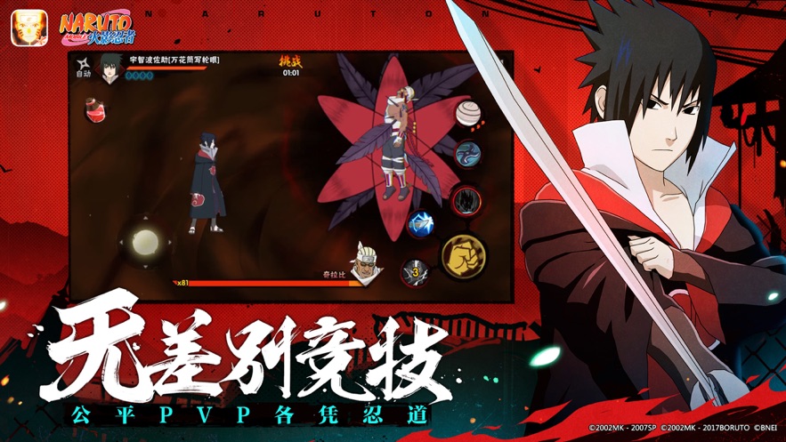 火影忍者体验版下载安卓版 v1.60.1.40 最新版