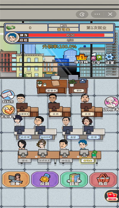 人生模拟器:中国式人生 v1.0.4 安卓版