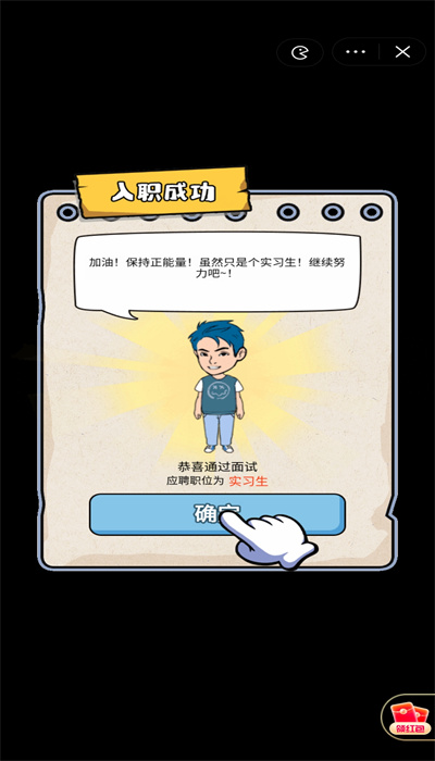 人生模拟器:中国式人生 v1.0.4 安卓版