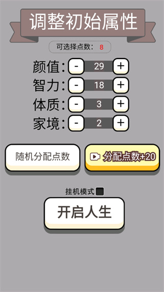 人生幸运岛重开模拟器下载安装 v1.1 安卓版