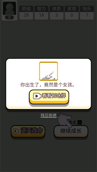 人生幸运岛重开模拟器下载安装 v1.1 安卓版