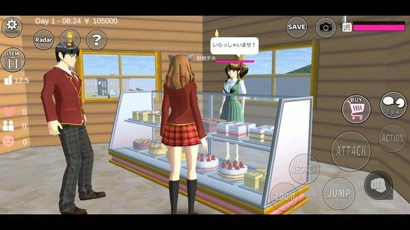 樱花学园模拟器 v1.4.2 安卓版
