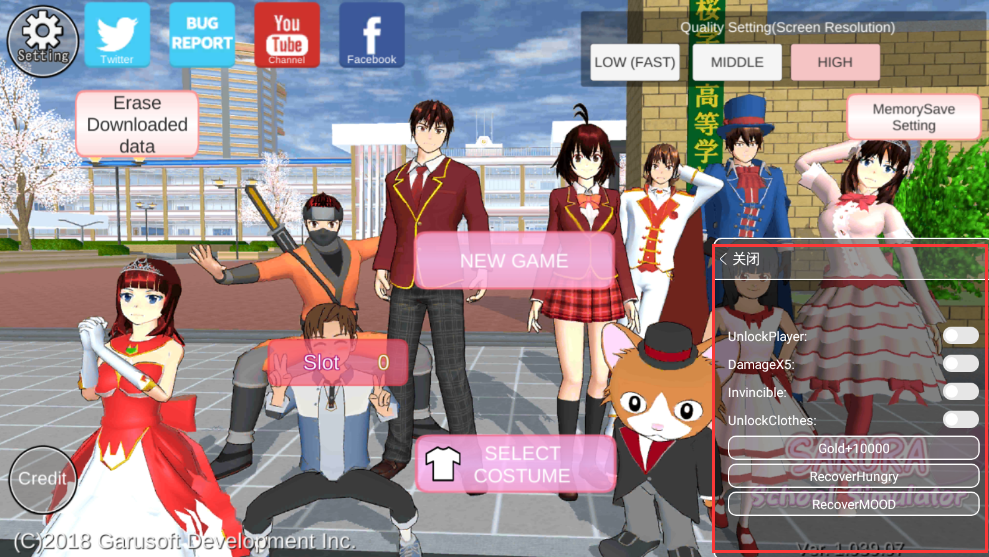 樱花学园模拟器 v1.4.2 安卓版