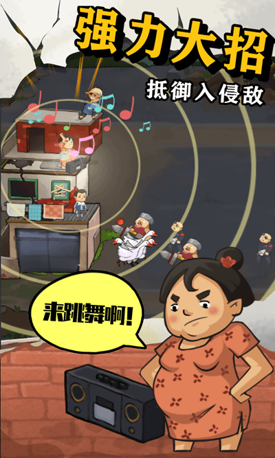 王小屋的屋屋保卫战下载 v1.1.4 安卓版