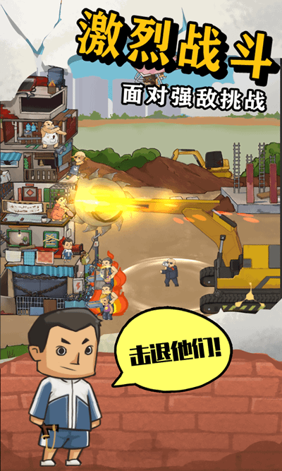 王小屋的屋屋保卫战下载 v1.1.4 安卓版