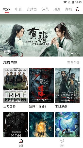 大师兄影视app最新版 v3.3.0 安卓版