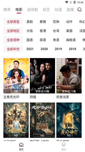大师兄影视app最新版 v3.3.0 安卓版
