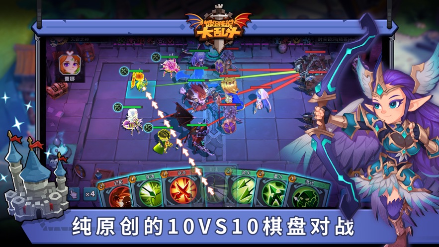 城堡传说大乱斗官方下载 v1.45.01 最新版