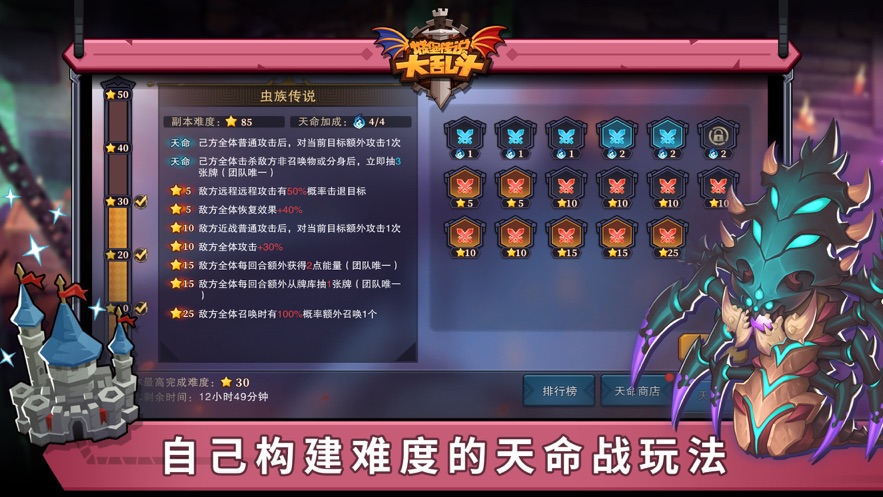 城堡传说大乱斗官方下载 v1.45.01 最新版