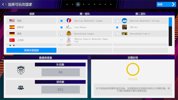国际篮球经理2023汉化版 v1.1.0 安卓版
