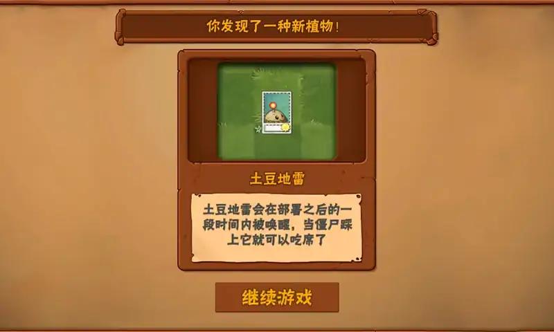 植物大战僵尸大招版 v2.2 安卓版