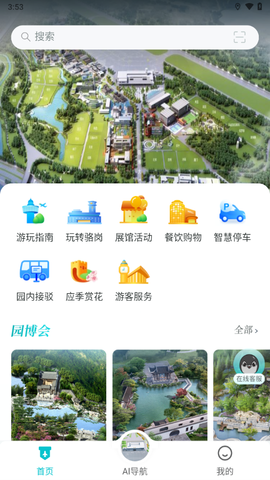 in骆岗app v1.0.3007 最新版