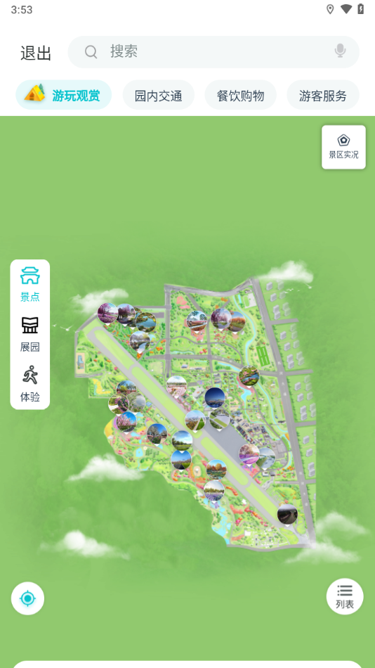 in骆岗app v1.0.3007 最新版