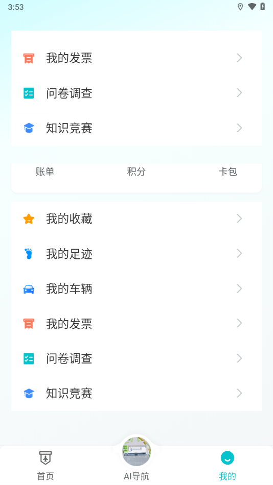 in骆岗app v1.0.3007 最新版