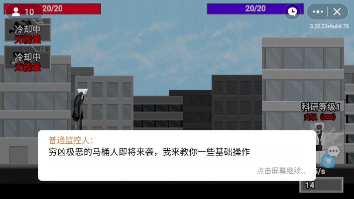 马桶人逆袭正版游戏 v1.0 安卓版