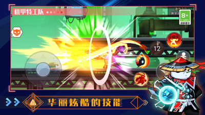 机甲特攻队 v1.0.0 安卓版