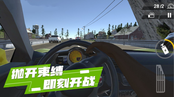 山脊驾驶模拟 v1.0.4 安卓版