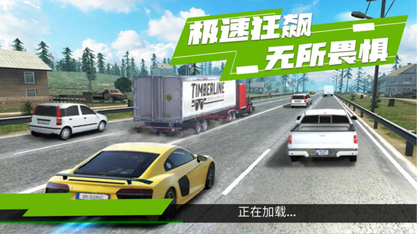 山脊驾驶模拟 v1.0.4 安卓版