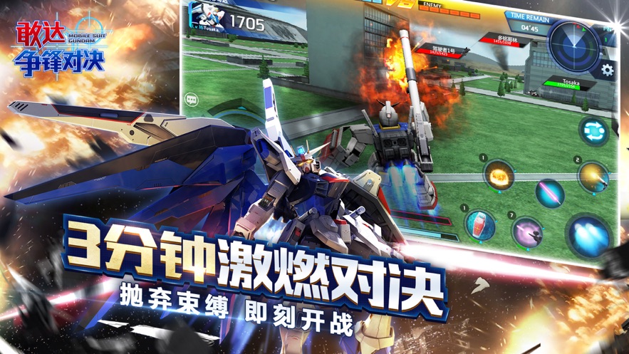 敢达争锋对决九游版新版 v7.6.0 最新版