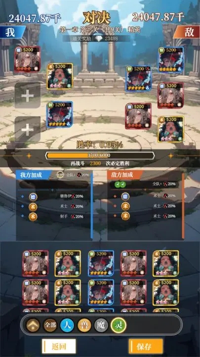 二次元氪金模拟器 v1.3.26c 安卓版