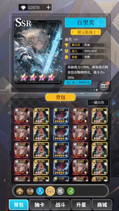 二次元氪金模拟器 v1.3.26c 安卓版