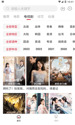 4K视界app v2.1.230901 安卓版