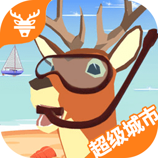 超级鹿哥模拟器 v1.0 安卓版