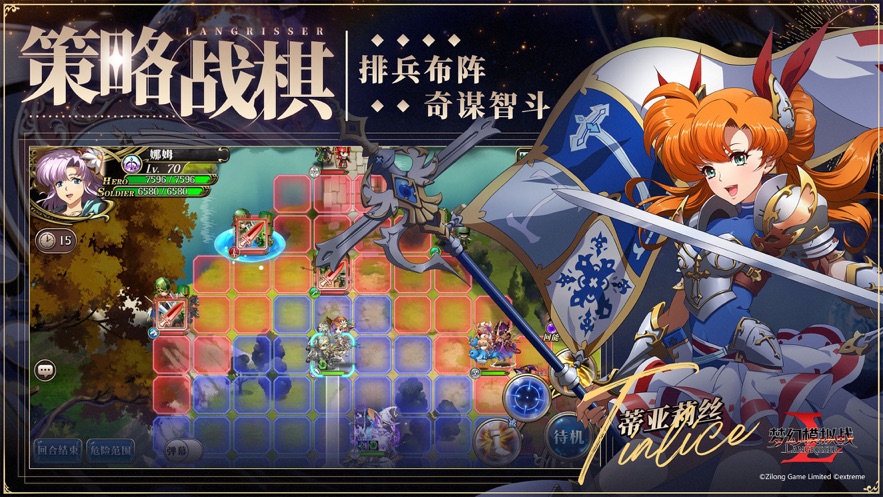 梦幻模拟战手游官方下载 v5.3.0 最新版